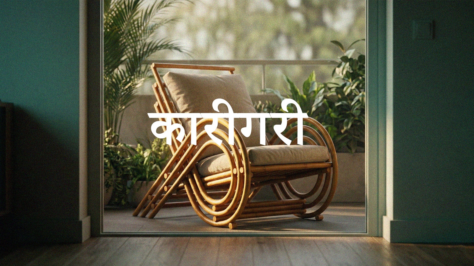 Load video: Showcasing our Artisanal Capability around our eco-friendly products in desktop view | EarthNWe