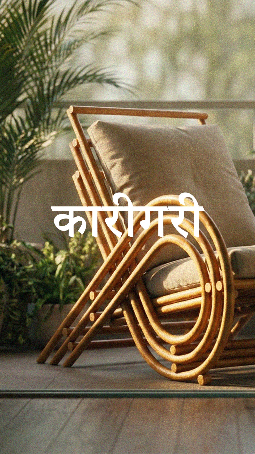 Load video: Showcasing our Artisanal Capability around our eco-friendly products in desktop view | EarthNWe